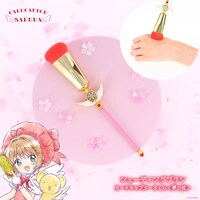 「カードキャプターさくら シェーディングブラシ ＜夢の杖＞」