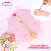 「カードキャプターさくら アイシャドウブラシ Sサイズ＜ケロちゃん＞」