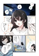 「聖女さまは取り替え子@COMIC」より。