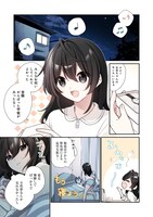 「聖女さまは取り替え子@COMIC」より。