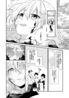 「聖女さまは取り替え子@COMIC」より。