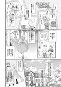 「聖女さまは取り替え子@COMIC」より。