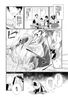 「聖女さまは取り替え子@COMIC」より。