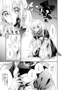 「聖女さまは取り替え子@COMIC」より。