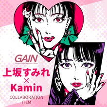 GAINから発売される「上坂すみれ×Kamin」コラボレーションアイテムのビジュアル。