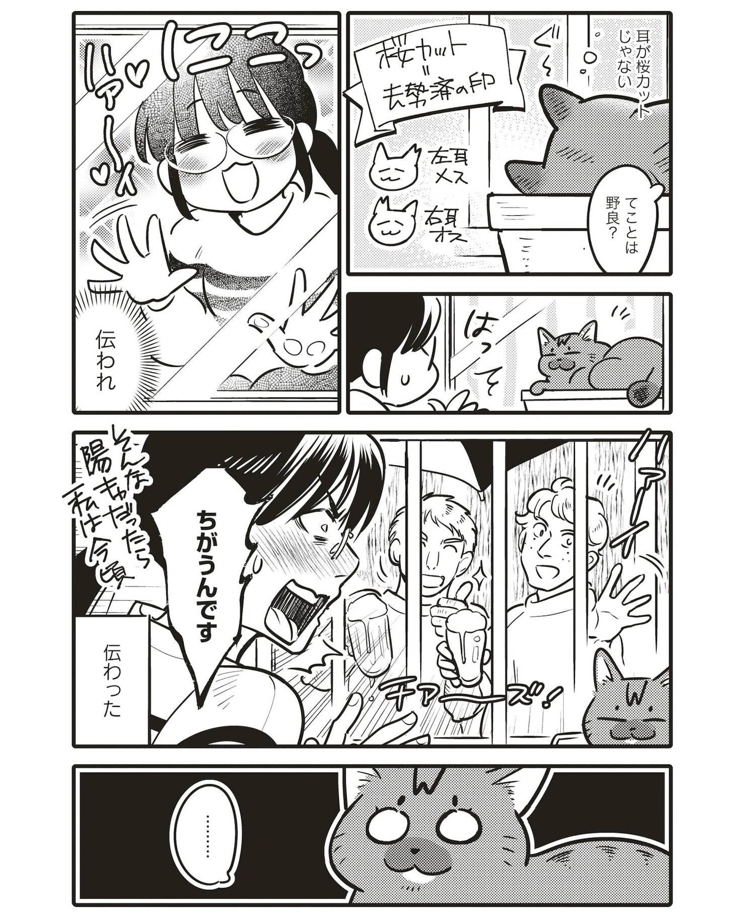 私屋カヲルの新連載「ブリちゃん日記～猫なら産みたい～」より。