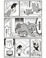 私屋カヲルの新連載「ブリちゃん日記～猫なら産みたい～」より。