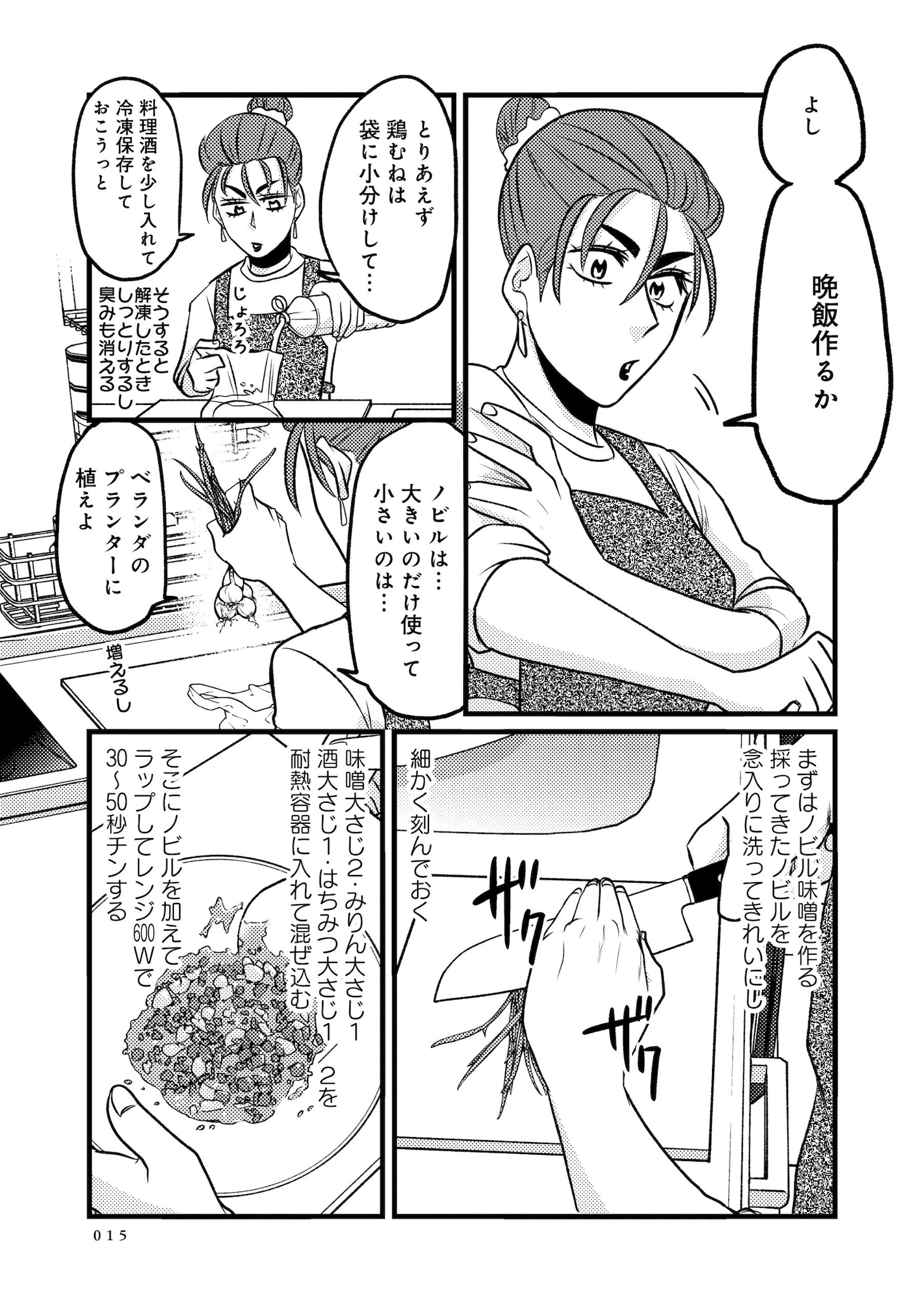 島袋全優「腸はなくとも食欲はある！」より。