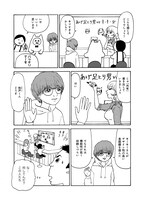 田房永子「喫茶 行動と人格」より。