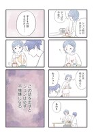 グラハム子「うちの夫は子供がほしくない」より。