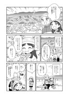 下地のりこ「眺望抜群!! 関東日帰り低山あるき」より。