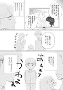 のまり「きょうだい、だけどいや」より。