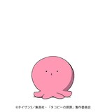 タコピー（CV：間宮くるみ）。ハッピーを広めるため地球に来たハッピー星人。見た目がタコに似ているため、しずかにはタコピーと呼ばれている。無垢すぎるがゆえに、ズレた言動をすることもしばしば。