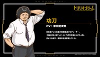 功刀（CV：津田健次郎）