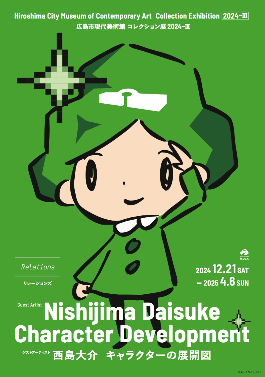 西島大介個展が広島市現代美術館で、これまで作ってきた約20年分のキャラクターを展開