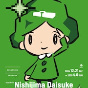 西島大介個展が広島市現代美術館で、これまで作ってきた約20年分のキャラクターを展開