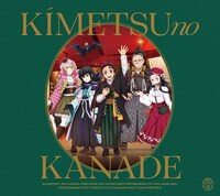 「『鬼滅の刃』 オーケストラコンサート～鬼滅の奏～ 刀鍛冶の里編」通常盤ジャケット