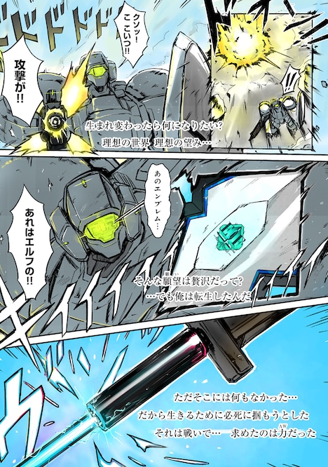 「III count Dead END」より。