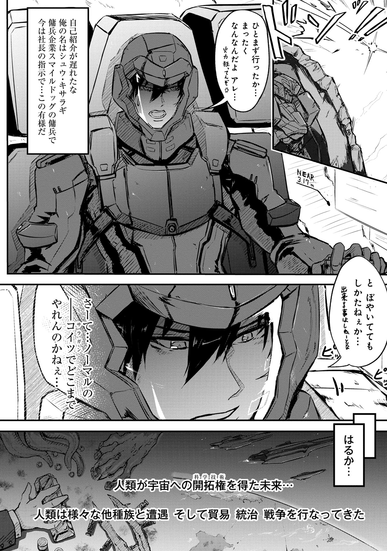 「III count Dead END」より。