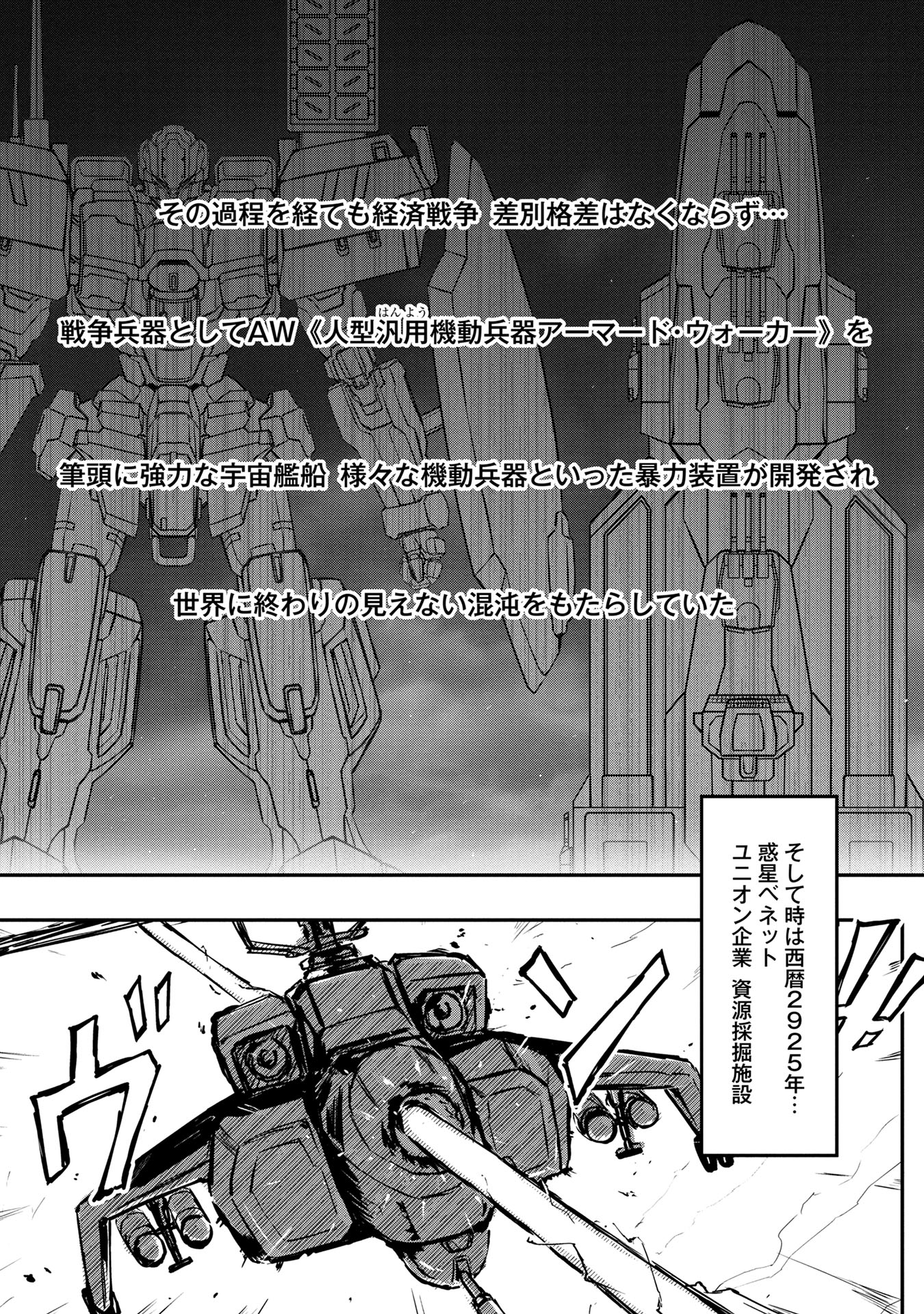 「III count Dead END」より。