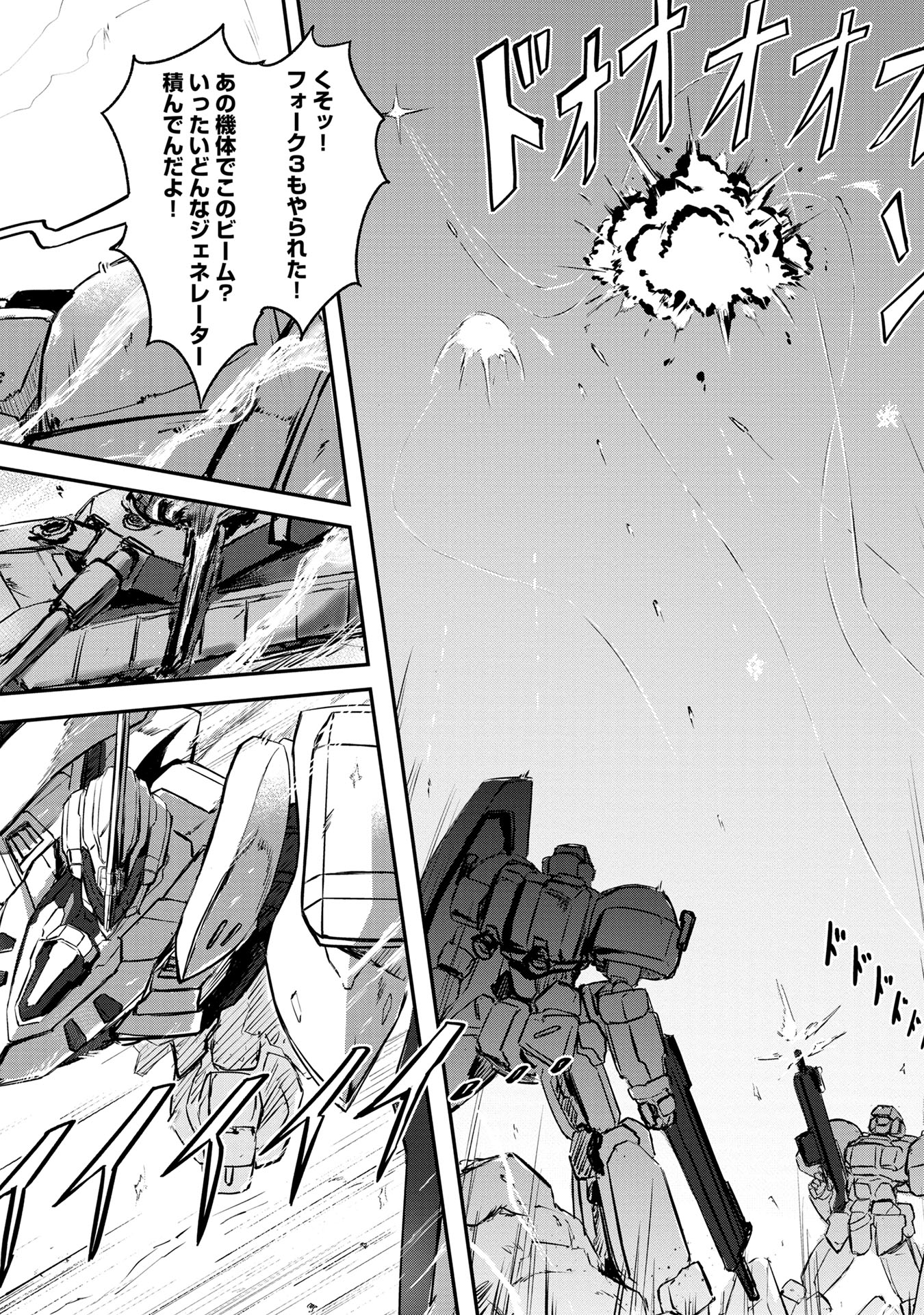 「III count Dead END」より。