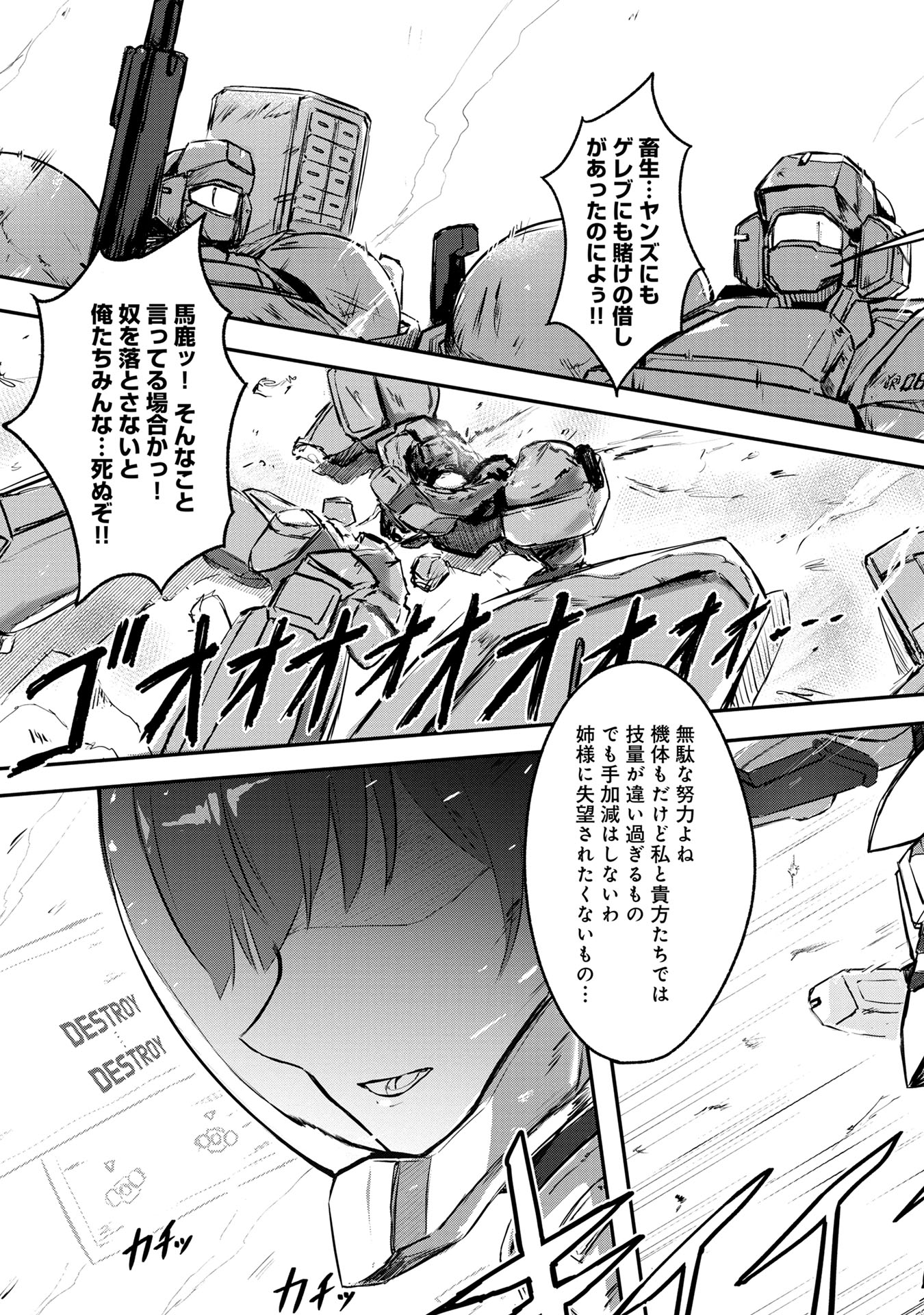 「III count Dead END」より。