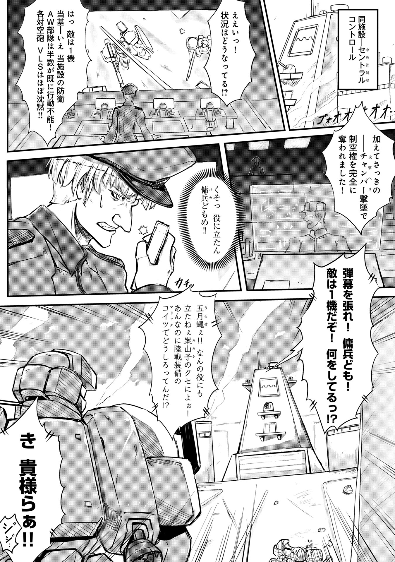 「III count Dead END」より。