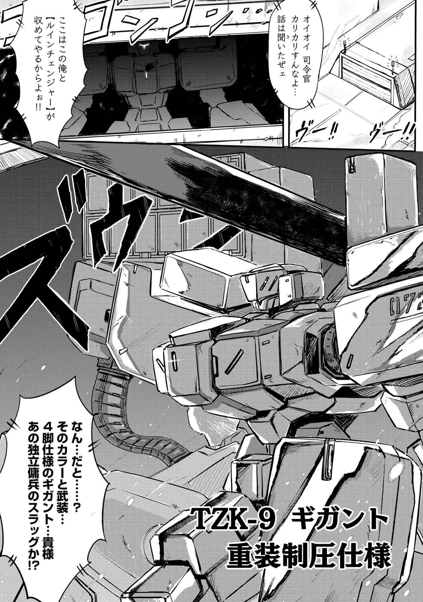 「III count Dead END」より。