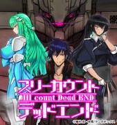 「III count Dead END」ビジュアル