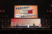 「DRAGON BALL」のステージイベントより。左からビクトリー・ウチダ、エグゼクティブプロデューサーの伊能昭夫、野沢雅子、小林由美子、内山昂輝、ファイルーズあい。(c) SHUEISHA Inc. All rights reserved.