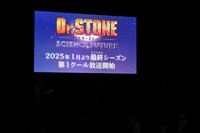 「ジャンプフェスタ」の「Dr.STONE」ステージの様子。(c)SHUEISHA Inc. All rights reserved.