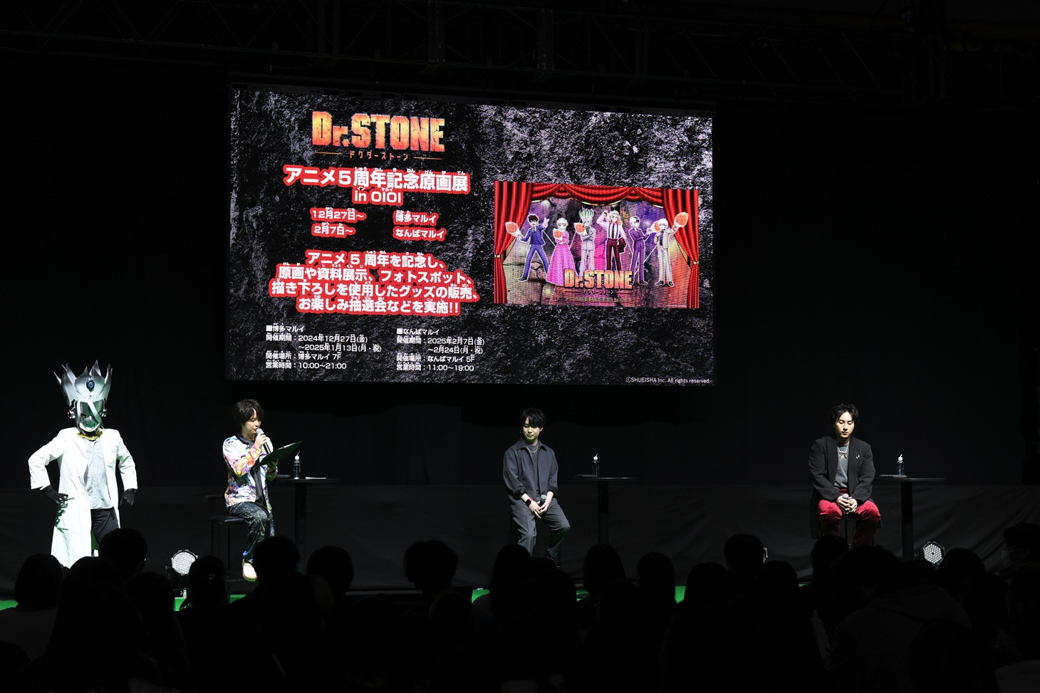 「ジャンプフェスタ」の「Dr.STONE」ステージの様子。(c)SHUEISHA Inc. All rights reserved.