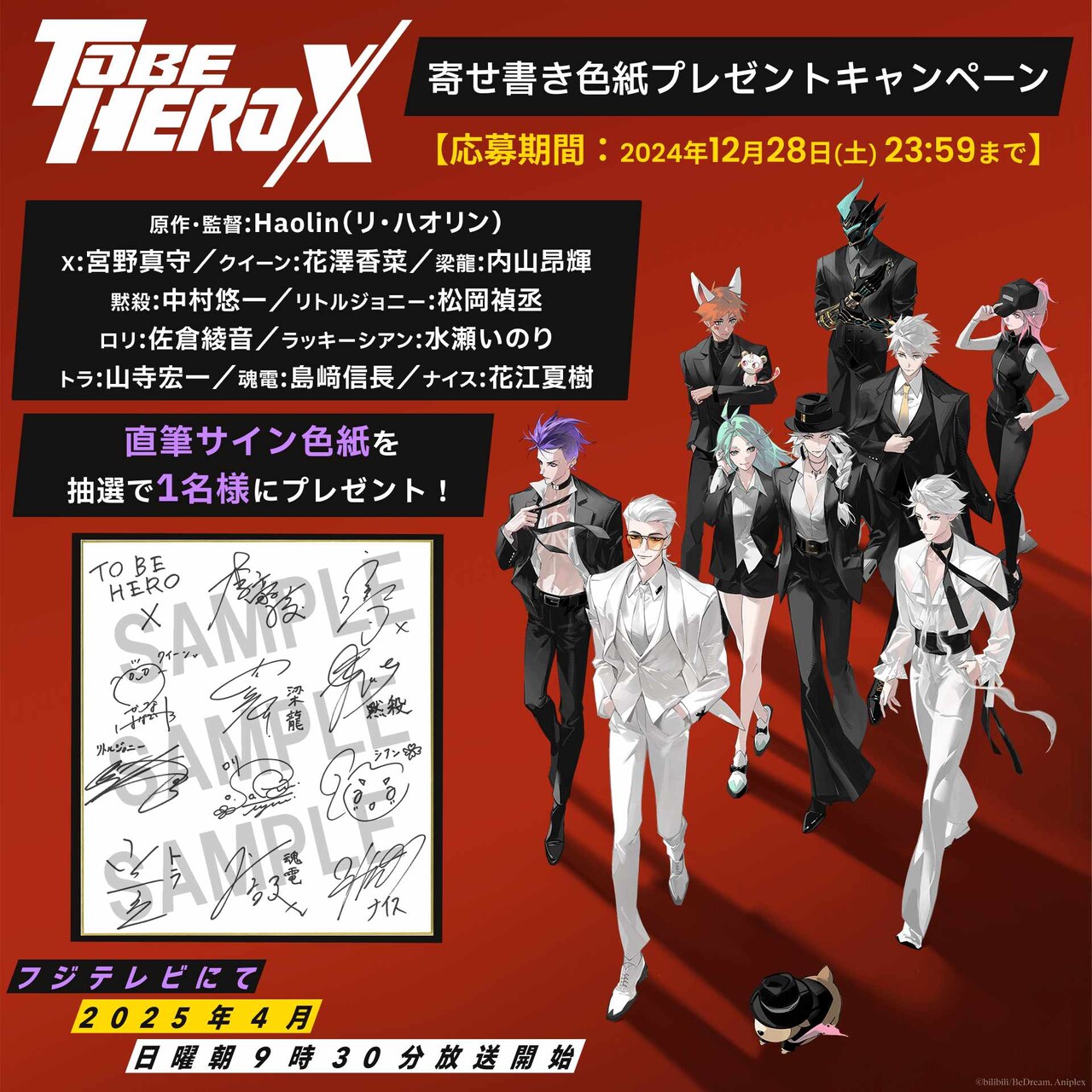 終末のハーレム最終回記念Twitterキャンペーン サイン入りポスター 終末のハーレム【公式】 on X: 