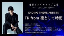 TK from 凛として時雨のコメント。