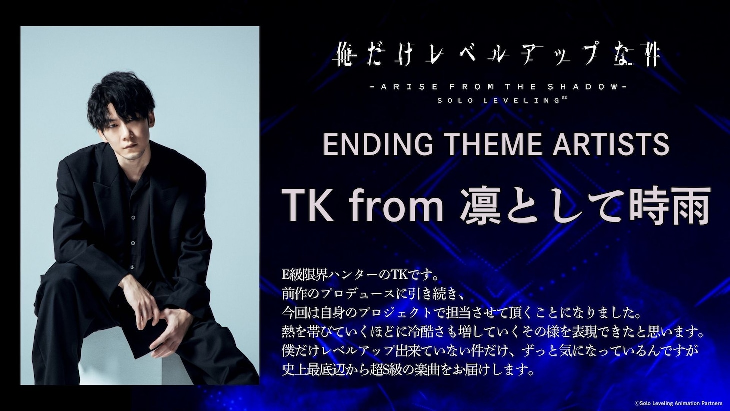 TK from 凛として時雨のコメント。