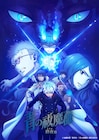 「青の祓魔師 終夜篇」は来年1月4日放送スタート、キービジュアル公開