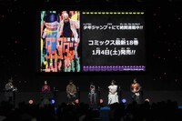 「ジャンプフェスタ2025」より、「ダンダダン」のステージイベントの様子。(c) SHUEISHA Inc. All rights reserved.