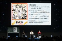 「銀魂」のステージイベントより。左から志村新八役の阪口大助、坂田銀八役の杉田智和、神楽役の釘宮理恵。(c)SHUEISHA Inc. All rights reserved.