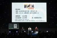 「銀魂」のステージイベントより。左から志村新八役の阪口大助、坂田銀八役の杉田智和、神楽役の釘宮理恵。(c)SHUEISHA Inc. All rights reserved.