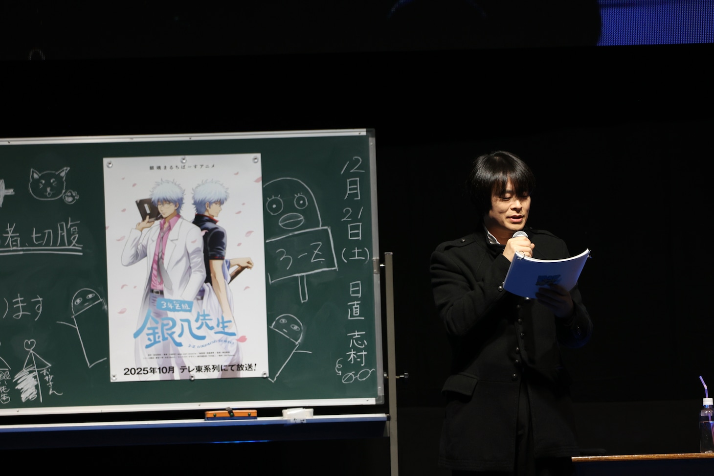 志村新八役の阪口大助。(c)SHUEISHA Inc. All rights reserved.