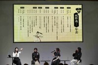 「ジャンプフェスタ2025」より、「地獄楽」のステージイベントの様子。(c) SHUEISHA Inc. All rights reserved.