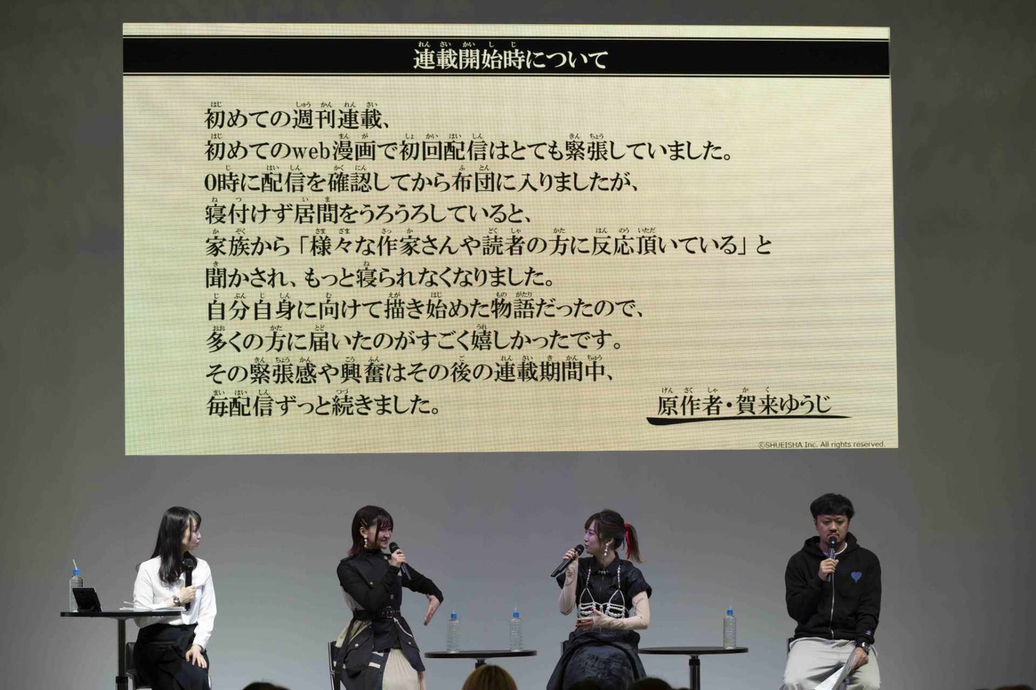 「ジャンプフェスタ2025」より、「地獄楽」のステージイベントの様子。(c) SHUEISHA Inc. All rights reserved.