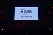 「ジャンプフェスタ2025」の「呪術廻戦」ステージの様子。(c)SHUEISHA Inc. All rights reserved.