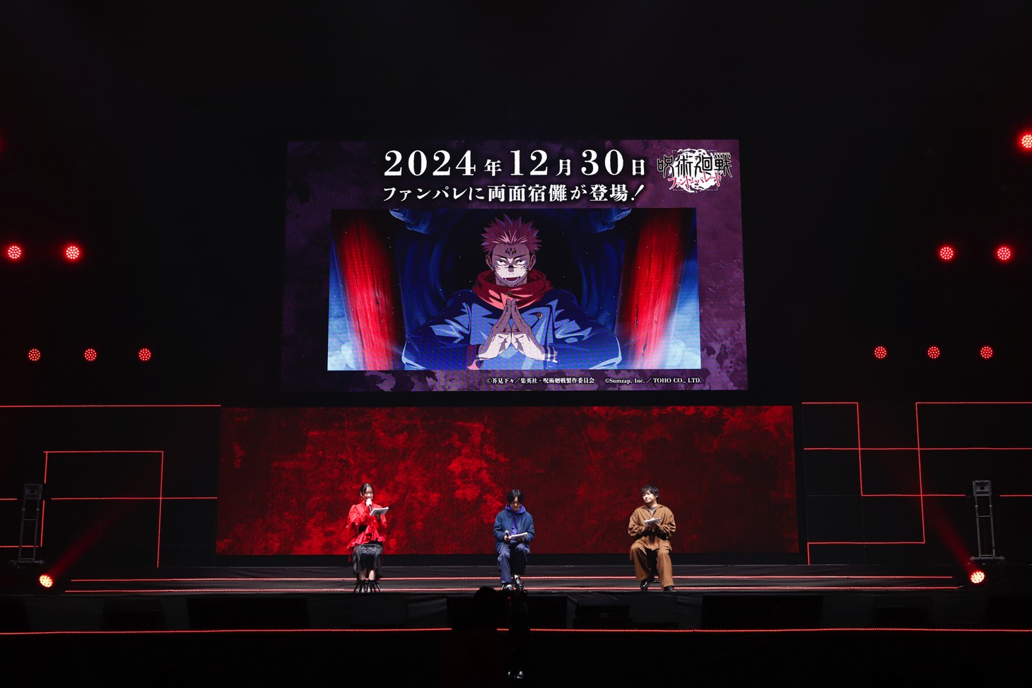 「ジャンプフェスタ2025」の「呪術廻戦」ステージの様子。(c)SHUEISHA Inc. All rights reserved.