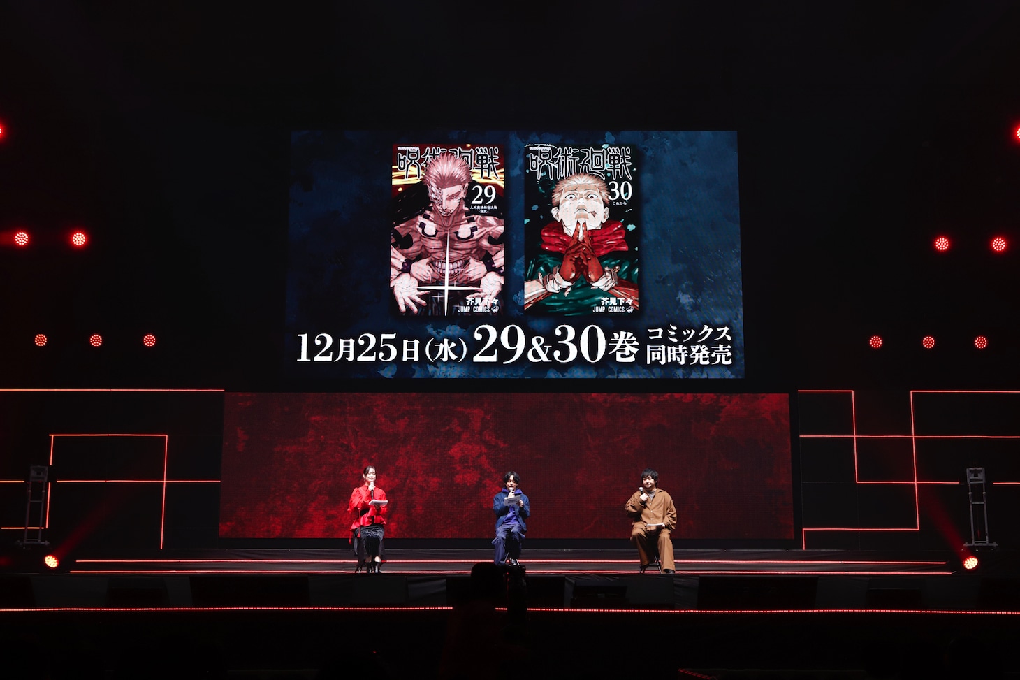 「ジャンプフェスタ2025」の「呪術廻戦」ステージの様子。(c)SHUEISHA Inc. All rights reserved.