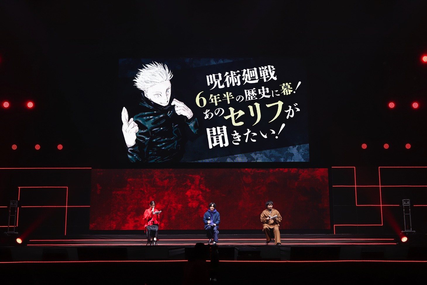 「ジャンプフェスタ2025」の「呪術廻戦」ステージの様子。(c)SHUEISHA Inc. All rights reserved.