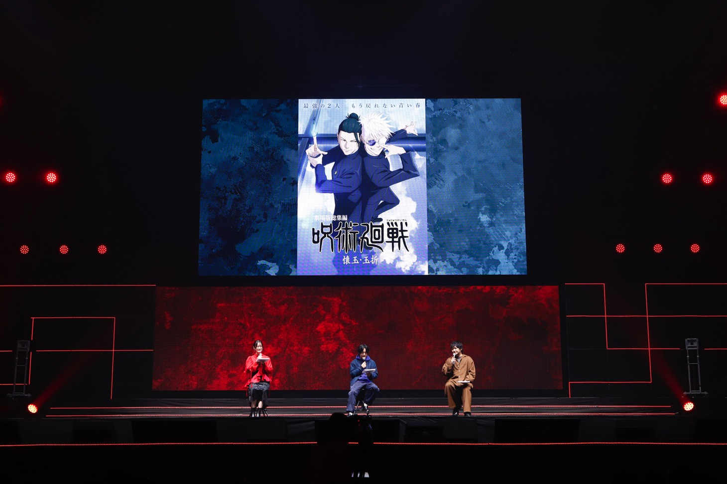 「ジャンプフェスタ2025」の「呪術廻戦」ステージの様子。(c)SHUEISHA Inc. All rights reserved.