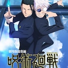 「呪術廻戦」懐玉・玉折の総集編&死滅回游のビジュアル解禁 総集編は来年5月公開