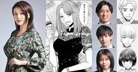 ドラマ「家政婦クロミは腐った家族を許さない」より、藤原紀香演じる灰原翠、高橋光臣演じる灰原蒼太、阿久津仁愛演じる灰原千翠、大熊杏優演じる灰原緋莉。各キャストの右側はそれぞれが演じる原作のキャラクター。 (c)家政婦クロミは腐った家族を許さない (c)きづきあきら＋サトウナンキ/ぶんか社