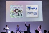 「株式会社マジルミエ」ステージの様子。(c) SHUEISHA Inc. All rights reserved.